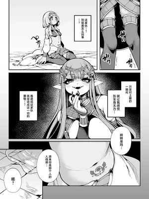 [切切枚 (ゑぬ)] 光トドカヌ闇ノソコ [中国翻訳] [DL版]_08
