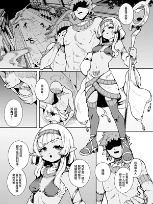 [切切枚 (ゑぬ)] 光トドカヌ闇ノソコ [中国翻訳] [DL版]_02