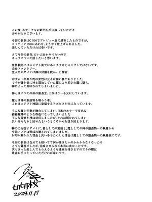 [切切枚 (ゑぬ)] 光トドカヌ闇ノソコ [中国翻訳] [DL版]_40