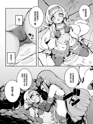 [切切枚 (ゑぬ)] 光トドカヌ闇ノソコ [中国翻訳] [DL版]_09