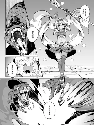 [切切枚 (ゑぬ)] 光トドカヌ闇ノソコ [中国翻訳] [DL版]_05