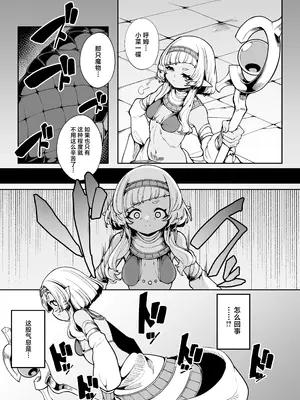 [切切枚 (ゑぬ)] 光トドカヌ闇ノソコ [中国翻訳] [DL版]_06