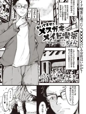Warikiri★TIMES 全国版 VOL.1 [DL版]_042