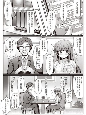 Warikiri★TIMES 全国版 VOL.1 [DL版]_018