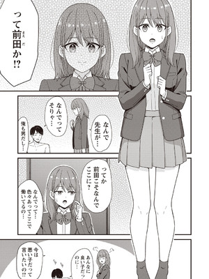 Warikiri★TIMES 全国版 VOL.1 [DL版]_086