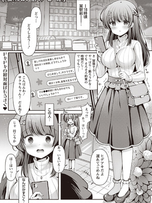 Warikiri★TIMES 全国版 VOL.1 [DL版]_012
