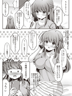 Warikiri★TIMES 全国版 VOL.1 [DL版]_015