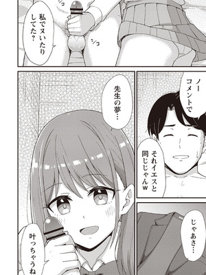 Warikiri★TIMES 全国版 VOL.1 [DL版]_089