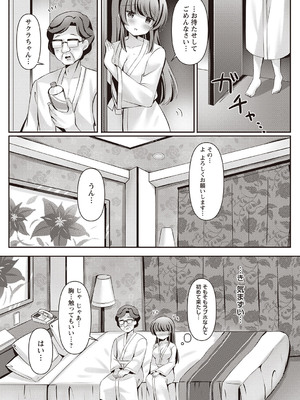 Warikiri★TIMES 全国版 VOL.1 [DL版]_022