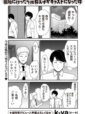 Warikiri★TIMES 全国版 VOL.1 [DL版]_084