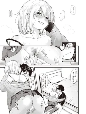 [橙織ゆぶね] ずるやすみ (WEEKLY快楽天 2023 No.48) [中国翻訳]_17