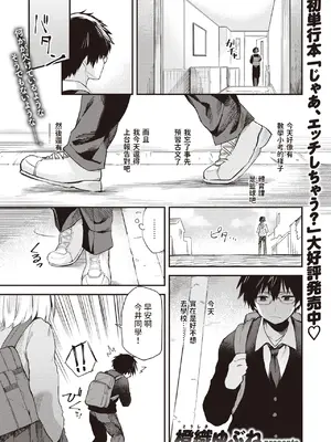 [橙織ゆぶね] ずるやすみ (WEEKLY快楽天 2023 No.48) [中国翻訳]