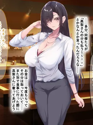 [なのはなジャム (さぼてん定食)] 高身長でスタイル抜群だけど無口でおとなしい会社の先輩〜職場に内緒でいちゃらぶ関係になって中出しセックスしまくった〜 [Nanohana Jam] k_042