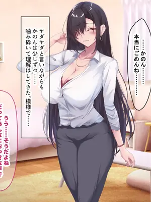 [なのはなジャム (さぼてん定食)] 高身長でスタイル抜群だけど無口でおとなしい会社の先輩〜職場に内緒でいちゃらぶ関係になって中出しセックスしまくった〜 [Nanohana Jam] k_209