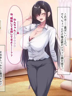 [なのはなジャム (さぼてん定食)] 高身長でスタイル抜群だけど無口でおとなしい会社の先輩〜職場に内緒でいちゃらぶ関係になって中出しセックスしまくった〜 [Nanohana Jam] k_303