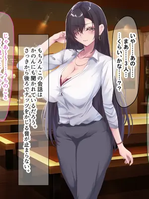 [なのはなジャム (さぼてん定食)] 高身長でスタイル抜群だけど無口でおとなしい会社の先輩〜職場に内緒でいちゃらぶ関係になって中出しセックスしまくった〜 [Nanohana Jam] k_236