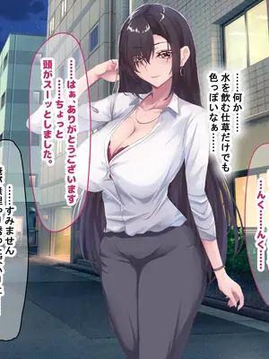 [なのはなジャム (さぼてん定食)] 高身長でスタイル抜群だけど無口でおとなしい会社の先輩〜職場に内緒でいちゃらぶ関係になって中出しセックスしまくった〜 [Nanohana Jam] k_038