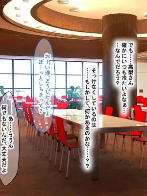 [なのはなジャム (さぼてん定食)] 高身長でスタイル抜群だけど無口でおとなしい会社の先輩〜職場に内緒でいちゃらぶ関係になって中出しセックスしまくった〜 [Nanohana Jam] k_012