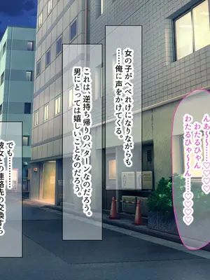 [なのはなジャム (さぼてん定食)] 高身長でスタイル抜群だけど無口でおとなしい会社の先輩〜職場に内緒でいちゃらぶ関係になって中出しセックスしまくった〜 [Nanohana Jam] k_239