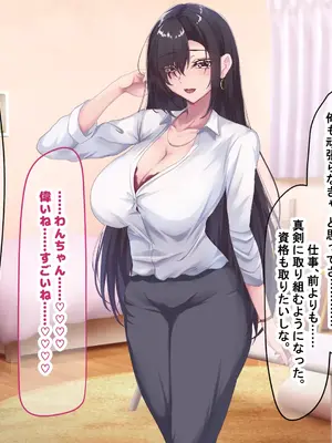 [なのはなジャム (さぼてん定食)] 高身長でスタイル抜群だけど無口でおとなしい会社の先輩〜職場に内緒でいちゃらぶ関係になって中出しセックスしまくった〜 [Nanohana Jam] k_306