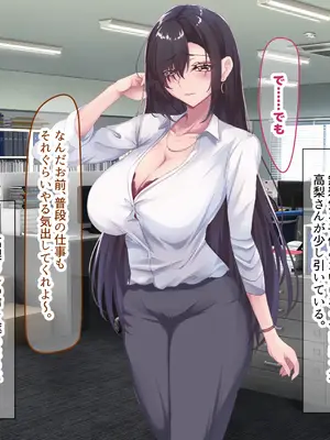 [なのはなジャム (さぼてん定食)] 高身長でスタイル抜群だけど無口でおとなしい会社の先輩〜職場に内緒でいちゃらぶ関係になって中出しセックスしまくった〜 [Nanohana Jam] k_031