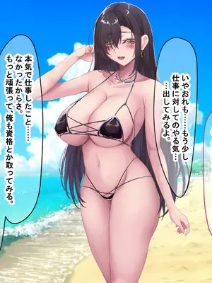 [なのはなジャム (さぼてん定食)] 高身長でスタイル抜群だけど無口でおとなしい会社の先輩〜職場に内緒でいちゃらぶ関係になって中出しセックスしまくった〜 [Nanohana Jam] k_319
