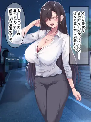 [なのはなジャム (さぼてん定食)] 高身長でスタイル抜群だけど無口でおとなしい会社の先輩〜職場に内緒でいちゃらぶ関係になって中出しセックスしまくった〜 [Nanohana Jam] k_055