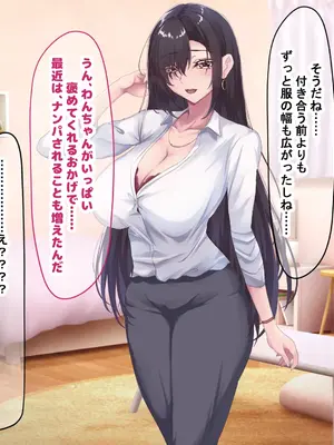 [なのはなジャム (さぼてん定食)] 高身長でスタイル抜群だけど無口でおとなしい会社の先輩〜職場に内緒でいちゃらぶ関係になって中出しセックスしまくった〜 [Nanohana Jam] k_302
