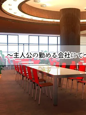 [なのはなジャム (さぼてん定食)] 高身長でスタイル抜群だけど無口でおとなしい会社の先輩〜職場に内緒でいちゃらぶ関係になって中出しセックスしまくった〜 [Nanohana Jam] k_003