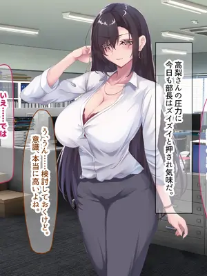 [なのはなジャム (さぼてん定食)] 高身長でスタイル抜群だけど無口でおとなしい会社の先輩〜職場に内緒でいちゃらぶ関係になって中出しセックスしまくった〜 [Nanohana Jam] k_027