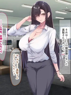[なのはなジャム (さぼてん定食)] 高身長でスタイル抜群だけど無口でおとなしい会社の先輩〜職場に内緒でいちゃらぶ関係になって中出しセックスしまくった〜 [Nanohana Jam] k_026