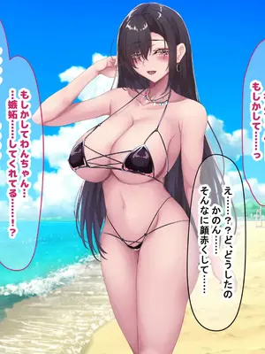[なのはなジャム (さぼてん定食)] 高身長でスタイル抜群だけど無口でおとなしい会社の先輩〜職場に内緒でいちゃらぶ関係になって中出しセックスしまくった〜 [Nanohana Jam] k_314