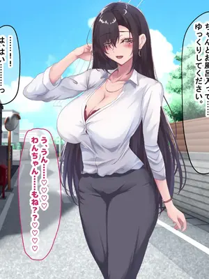[なのはなジャム (さぼてん定食)] 高身長でスタイル抜群だけど無口でおとなしい会社の先輩〜職場に内緒でいちゃらぶ関係になって中出しセックスしまくった〜 [Nanohana Jam] k_134