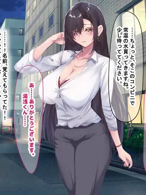 [なのはなジャム (さぼてん定食)] 高身長でスタイル抜群だけど無口でおとなしい会社の先輩〜職場に内緒でいちゃらぶ関係になって中出しセックスしまくった〜 [Nanohana Jam] k_037