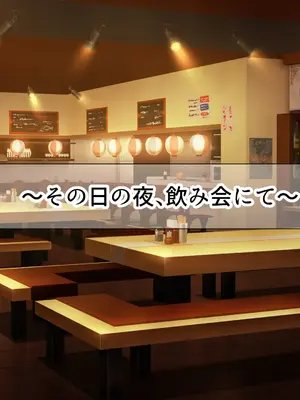 [なのはなジャム (さぼてん定食)] 高身長でスタイル抜群だけど無口でおとなしい会社の先輩〜職場に内緒でいちゃらぶ関係になって中出しセックスしまくった〜 [Nanohana Jam] k_032