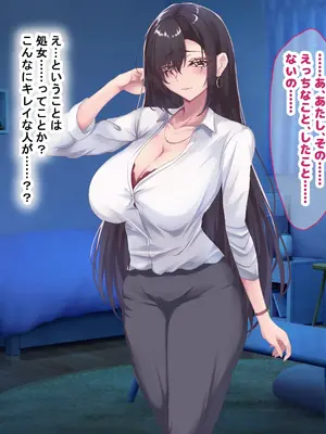 [なのはなジャム (さぼてん定食)] 高身長でスタイル抜群だけど無口でおとなしい会社の先輩〜職場に内緒でいちゃらぶ関係になって中出しセックスしまくった〜 [Nanohana Jam] k_065