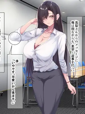 [なのはなジャム (さぼてん定食)] 高身長でスタイル抜群だけど無口でおとなしい会社の先輩〜職場に内緒でいちゃらぶ関係になって中出しセックスしまくった〜 [Nanohana Jam] k_142