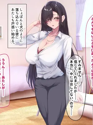 [なのはなジャム (さぼてん定食)] 高身長でスタイル抜群だけど無口でおとなしい会社の先輩〜職場に内緒でいちゃらぶ関係になって中出しセックスしまくった〜 [Nanohana Jam] k_085