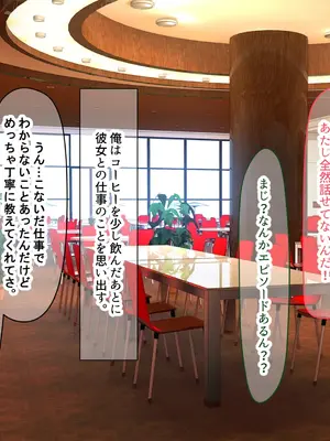 [なのはなジャム (さぼてん定食)] 高身長でスタイル抜群だけど無口でおとなしい会社の先輩〜職場に内緒でいちゃらぶ関係になって中出しセックスしまくった〜 [Nanohana Jam] k_010