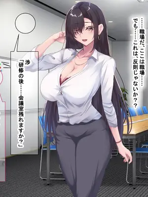 [なのはなジャム (さぼてん定食)] 高身長でスタイル抜群だけど無口でおとなしい会社の先輩〜職場に内緒でいちゃらぶ関係になって中出しセックスしまくった〜 [Nanohana Jam] k_143
