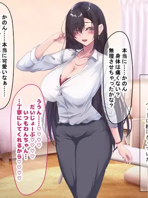 [なのはなジャム (さぼてん定食)] 高身長でスタイル抜群だけど無口でおとなしい会社の先輩〜職場に内緒でいちゃらぶ関係になって中出しセックスしまくった〜 [Nanohana Jam] k_300