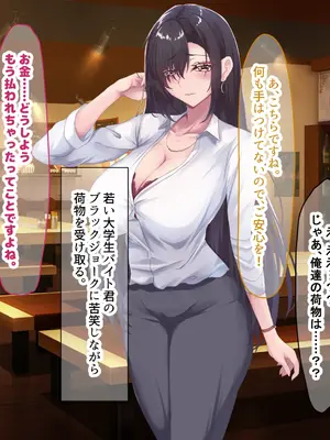 [なのはなジャム (さぼてん定食)] 高身長でスタイル抜群だけど無口でおとなしい会社の先輩〜職場に内緒でいちゃらぶ関係になって中出しセックスしまくった〜 [Nanohana Jam] k_041