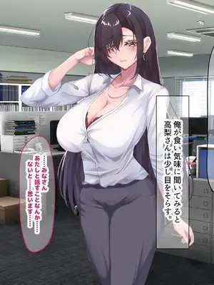 [なのはなジャム (さぼてん定食)] 高身長でスタイル抜群だけど無口でおとなしい会社の先輩〜職場に内緒でいちゃらぶ関係になって中出しセックスしまくった〜 [Nanohana Jam] k_030