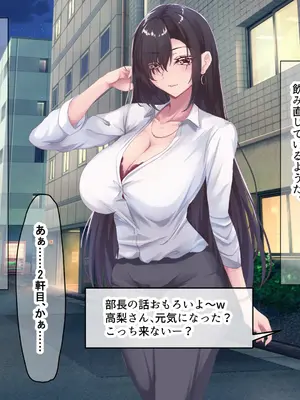 [なのはなジャム (さぼてん定食)] 高身長でスタイル抜群だけど無口でおとなしい会社の先輩〜職場に内緒でいちゃらぶ関係になって中出しセックスしまくった〜 [Nanohana Jam] k_045
