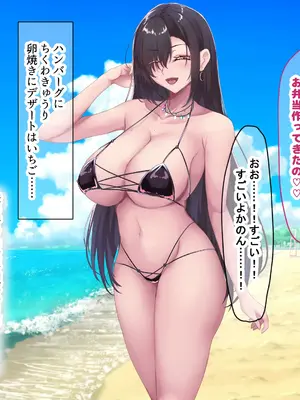 [なのはなジャム (さぼてん定食)] 高身長でスタイル抜群だけど無口でおとなしい会社の先輩〜職場に内緒でいちゃらぶ関係になって中出しセックスしまくった〜 [Nanohana Jam] k_311