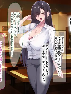 [なのはなジャム (さぼてん定食)] 高身長でスタイル抜群だけど無口でおとなしい会社の先輩〜職場に内緒でいちゃらぶ関係になって中出しセックスしまくった〜 [Nanohana Jam] k_237