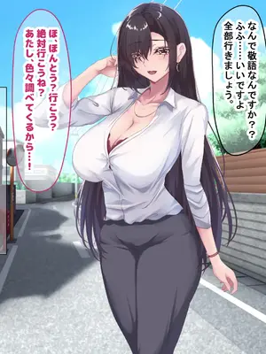 [なのはなジャム (さぼてん定食)] 高身長でスタイル抜群だけど無口でおとなしい会社の先輩〜職場に内緒でいちゃらぶ関係になって中出しセックスしまくった〜 [Nanohana Jam] k_133