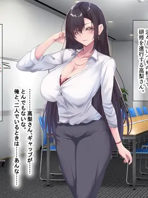 [なのはなジャム (さぼてん定食)] 高身長でスタイル抜群だけど無口でおとなしい会社の先輩〜職場に内緒でいちゃらぶ関係になって中出しセックスしまくった〜 [Nanohana Jam] k_138