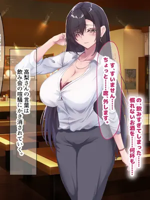 [なのはなジャム (さぼてん定食)] 高身長でスタイル抜群だけど無口でおとなしい会社の先輩〜職場に内緒でいちゃらぶ関係になって中出しセックスしまくった〜 [Nanohana Jam] k_035