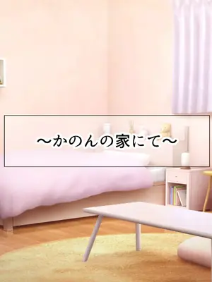 [なのはなジャム (さぼてん定食)] 高身長でスタイル抜群だけど無口でおとなしい会社の先輩〜職場に内緒でいちゃらぶ関係になって中出しセックスしまくった〜 [Nanohana Jam] k_061